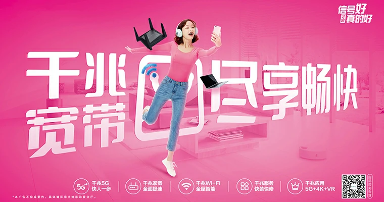 金华宽带安装办理